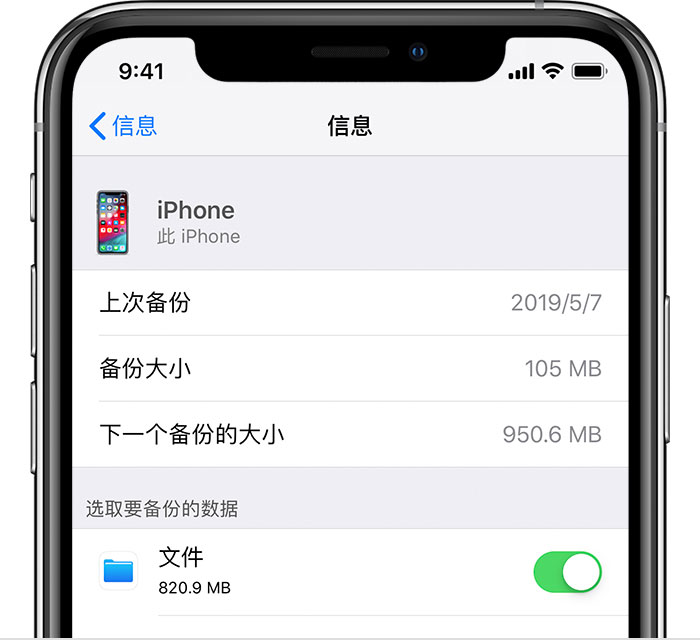 扶风苹果手机维修分享iPhone 显示“备份失败”应如何解决 