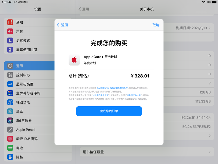 扶风苹果手机维修分享AppleCare+ 有哪些升级服务内容 