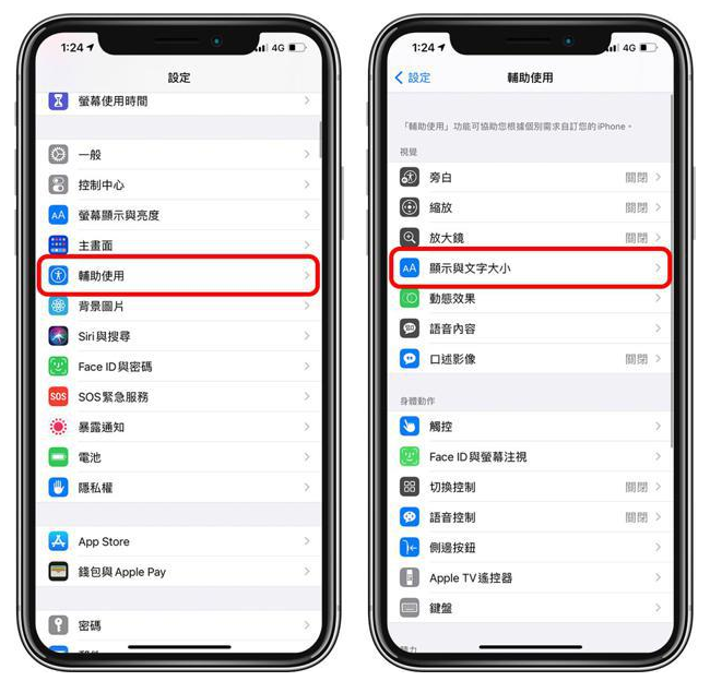 扶风苹果手机维修分享 iPhone屏幕变黄解决办法 
