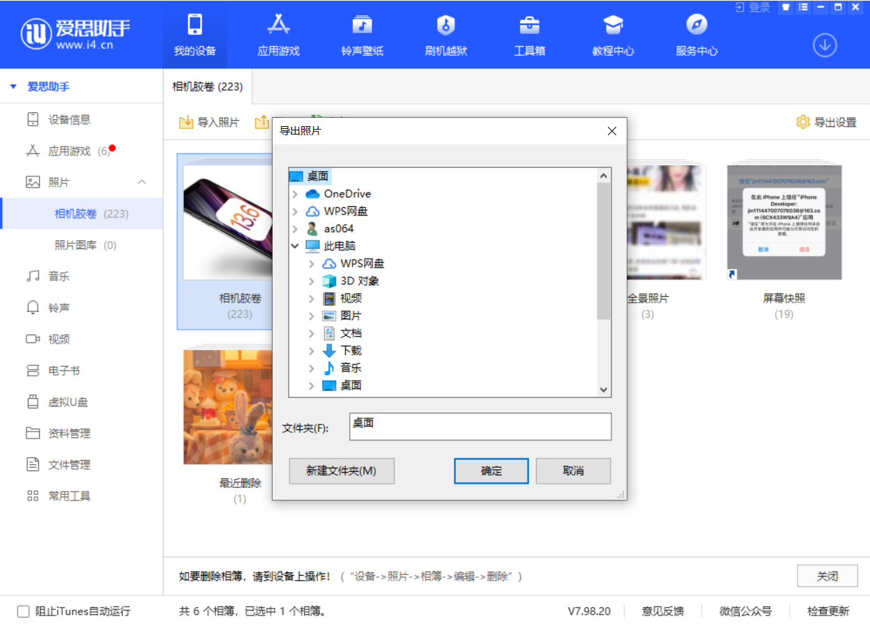 扶风苹果手机维修分享如何将 iPhone 12 中的照片快速备份到电脑中 