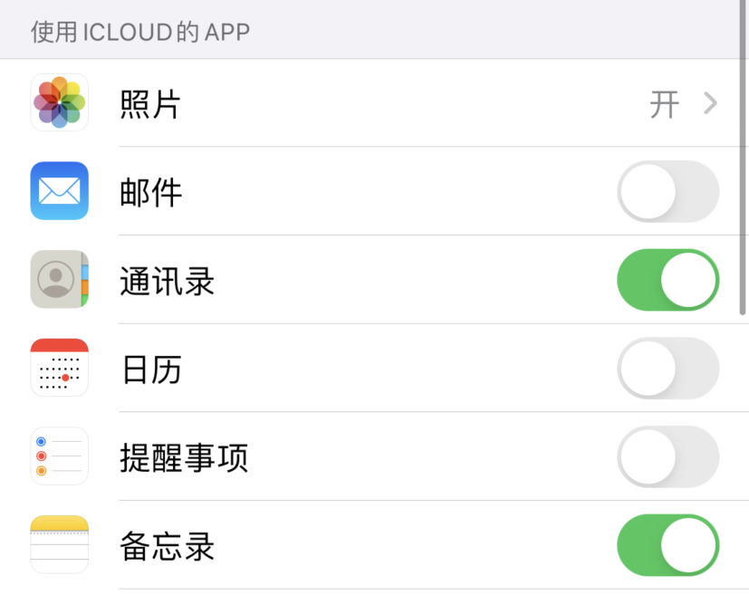 扶风苹果手机维修分享如何在 iPhone 12 上使用 iCloud 备份或同步数据 