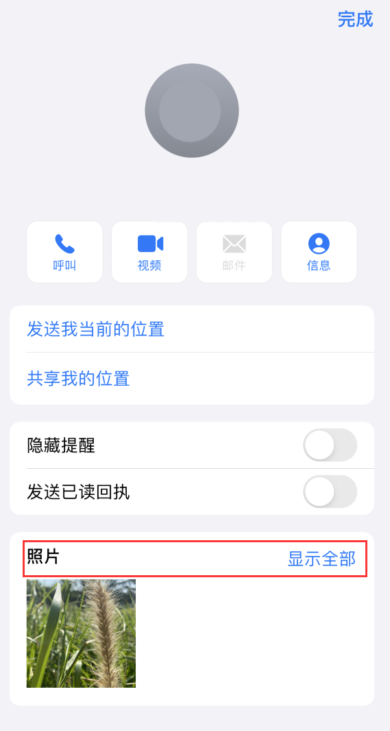 扶风苹果手机维修分享如何快速查找 iMessage 信息中的图片等附件 