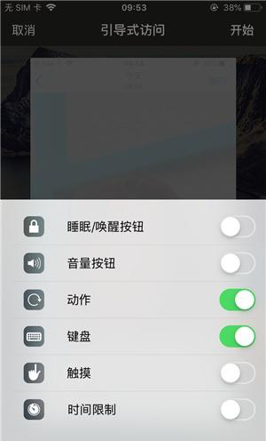 扶风苹果手机维修分享iOS 14中引导式访问模式有什么用 