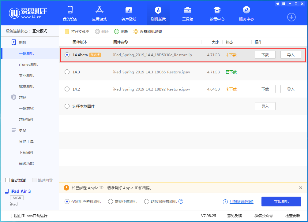 扶风苹果手机维修分享苹果iOS 14.4/iPadOS 14.4 Beta 1发布 