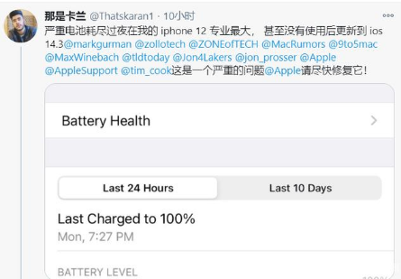 扶风苹果手机维修分享为什么说iOS14.3正式版不值得升级 