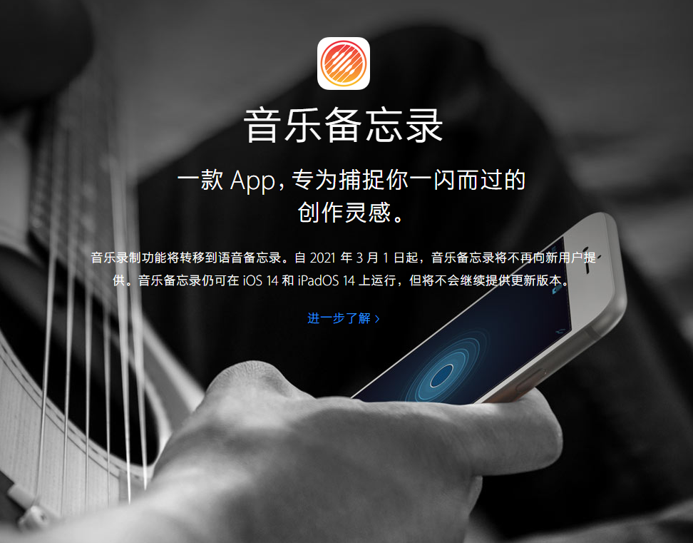 扶风苹果手机维修分享苹果官方“音乐备忘录”应用即将下架，如何转移录音 