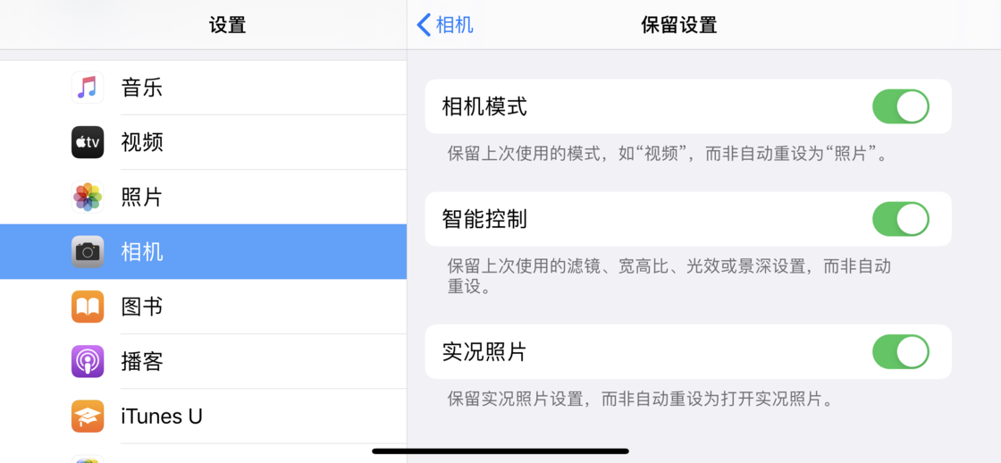扶风苹果手机维修分享如何巧妙利用 iPhone 原生相机里的设置拍摄好看的照片 