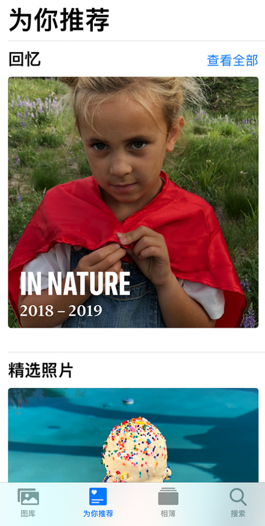 扶风苹果手机维修分享iOS 14 照片小组件如何删除不想看到的图片 