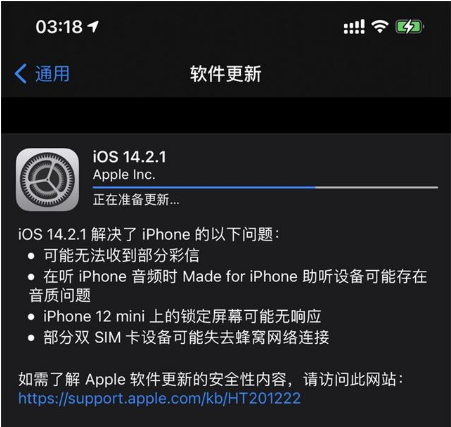 扶风苹果手机维修分享iOS 14.2.1正式版发布 