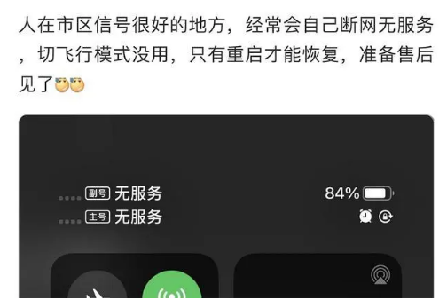 扶风苹果手机维修分享iPhone12经常进入无服务状态怎么办 