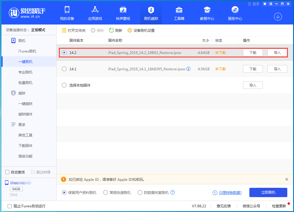 扶风苹果手机维修分享老机型推荐升级iOS14.2正式版吗 