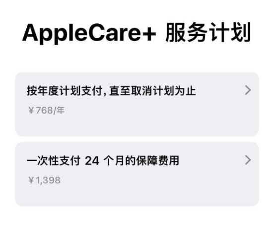 扶风苹果手机维修分享Apple Care+ 服务计划年度支付和一次性支付有什么区别 
