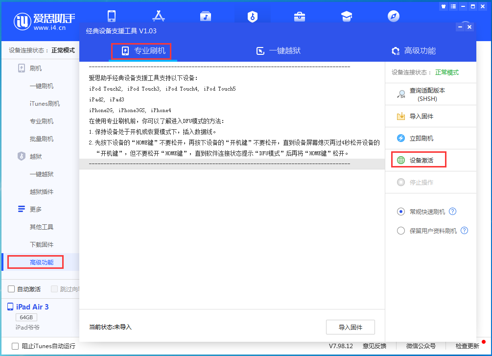 扶风苹果手机维修分享iOS 14.2RC 版更新了什么内容 