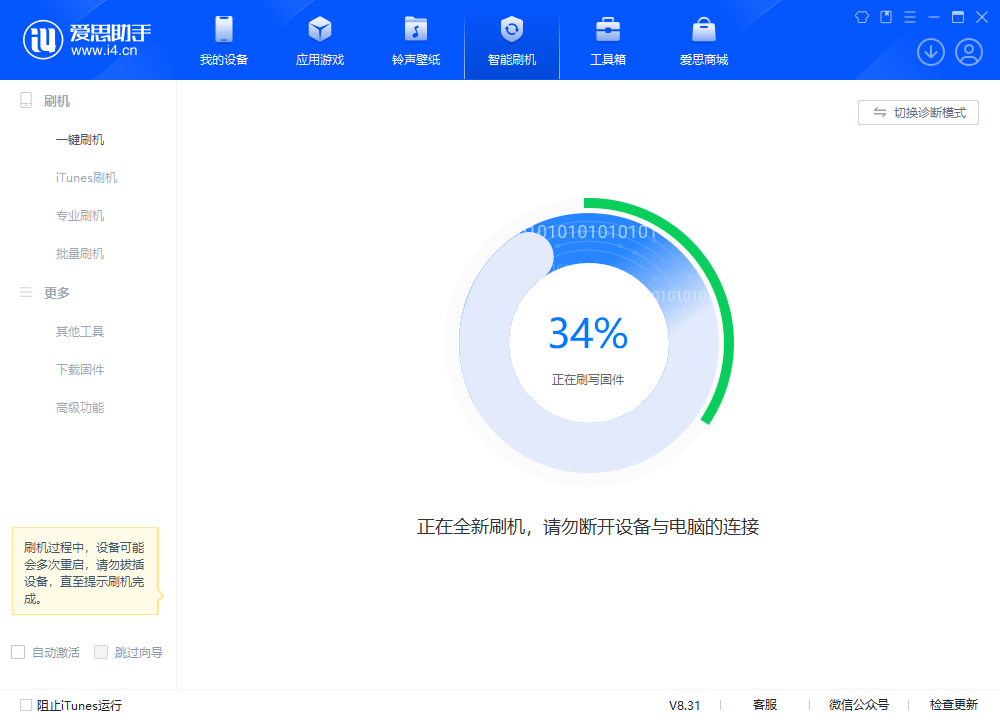扶风苹果手机维修分享iOS 18.2RC版升级_iOS 18.2RC版一键刷机教程 