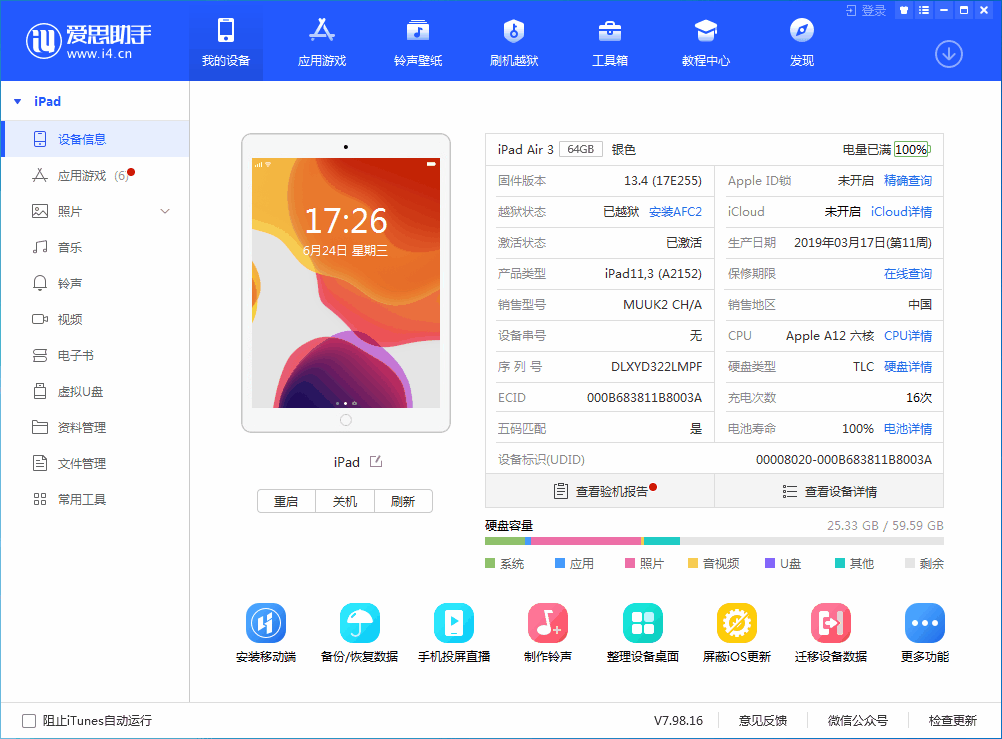 扶风苹果手机维修分享iOS 14 测试版_iOS 14 测试版一键刷机教程 